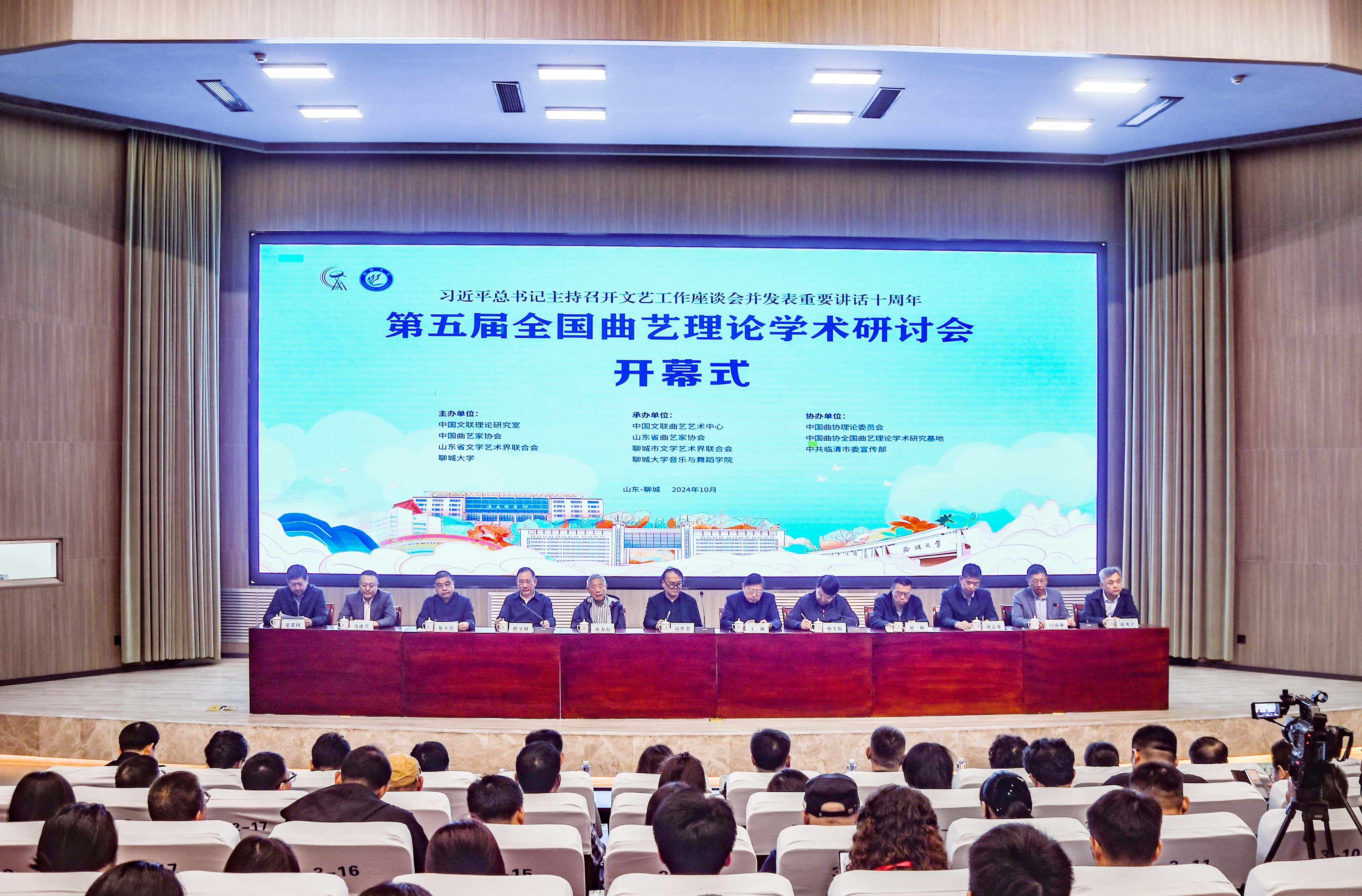 音舞学院组织承办全国曲艺理论学术研讨会.jpg