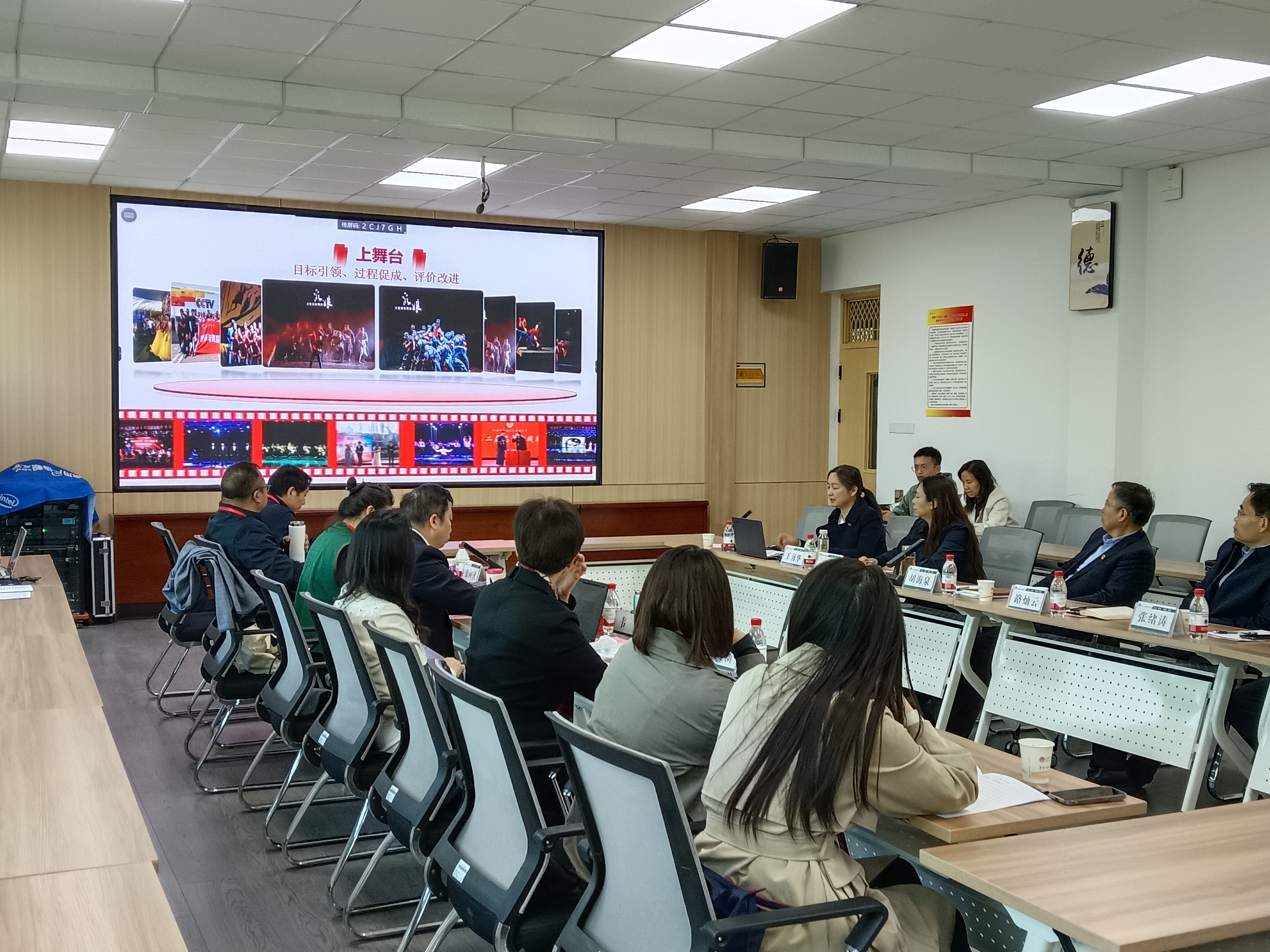 音舞学院向认证专家组汇报学院专业建设成就.jpg