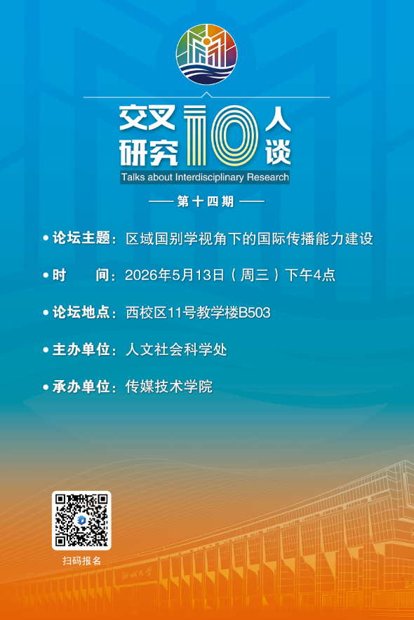 第14期传媒学院.png