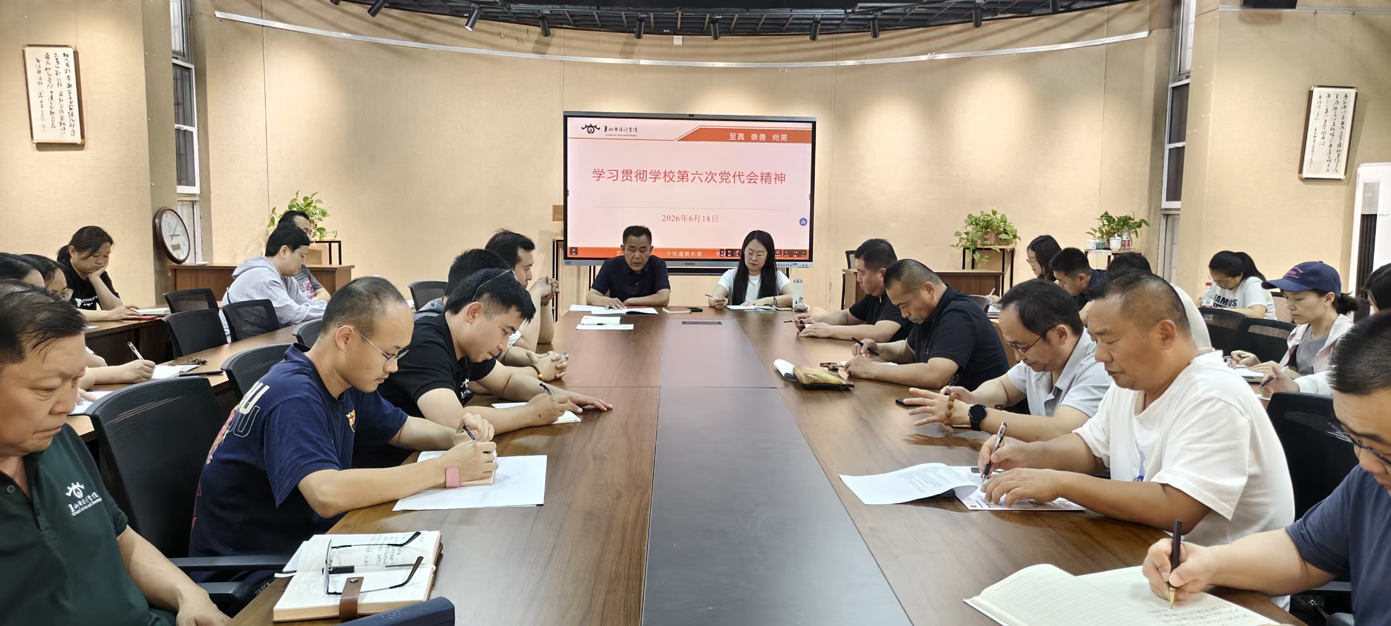 20260618学习党代会精神.jpg