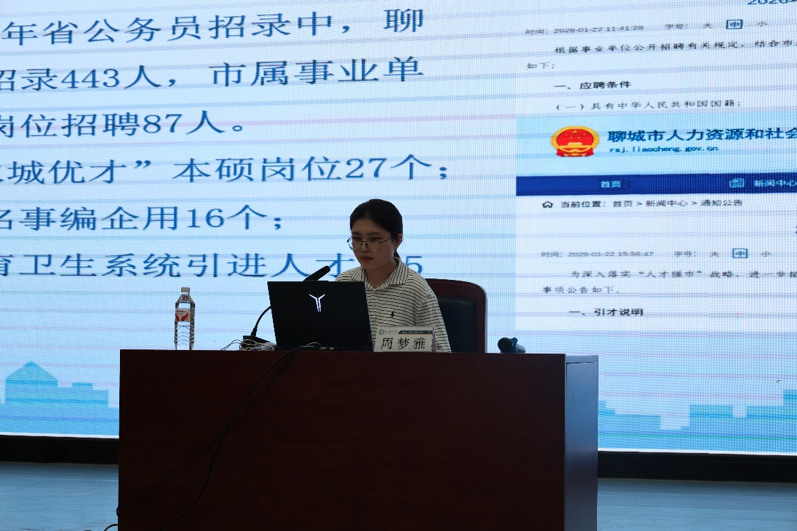 就业宣讲2.png