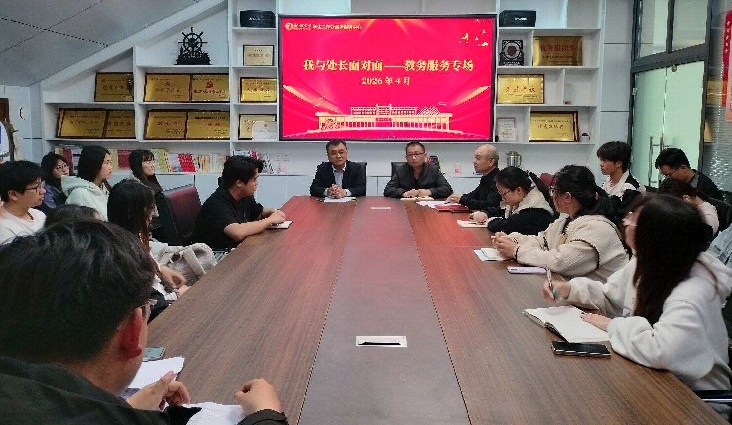 教务面对面2.jpg